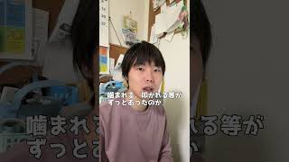 利用者からの加害で最終自主退職へ…#shorts
