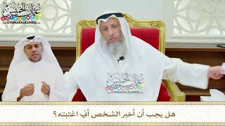 649 - هل يجب أن أخبر الشخص أني اغتبته؟ - عثمان الخميس