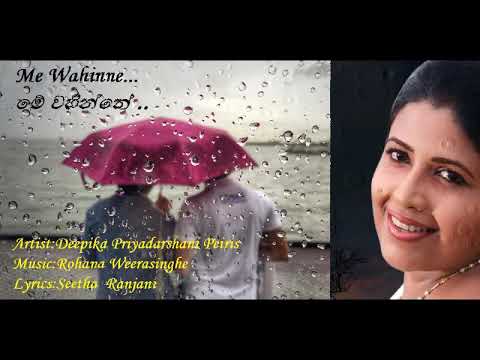 මේ වහින්නේ එදා මල් වරුසවමයි... Deepika Priyadarshani~Me Wahinne
