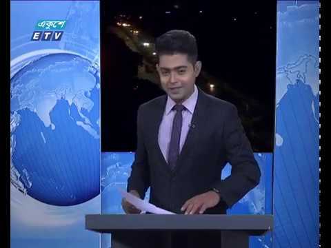 রাত ০১ টার সংবাদ ১১ নভেম্বর ২০১৮
