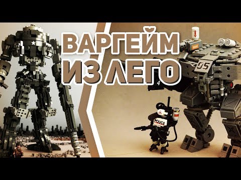 Mobile Frame Zero: Настолка С LEGO роботами!|ГОДНЫЙ Варгейм из конструктора ЛЕГО|МФЗ и эпичные МЕХИ