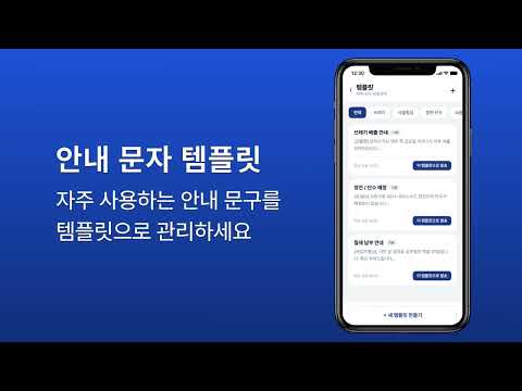 랜디 - 임대관리, 월세 수납확인 자동화 video thumbnail