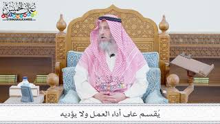 251 - يُقسم على أداء العمل ولا يؤديه - عثمان الخميس