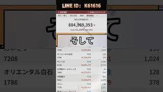 日本株 #株初心者 #株式投資 #投資の勉強 #資産運用 #お金の勉強 #資産形成 #配当金活 #長期投資 #日本株投資 #youtubeshorts #投資