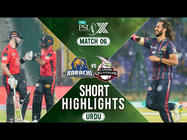 Short Highlights | Karachi Kings vs Lahore Qalandars | 𝐔𝐑𝐃𝐔 | Match 6 | HBL PSL X | M2M1A