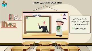 القران الكريم كتاب الله - توحيد ثاني ابتدائي دراسا...