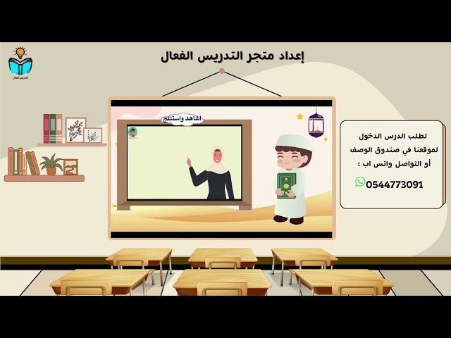 القران الكريم كتاب الله - توحيد ثاني ابتدائي دراسات اسلامية الفصل الدراسي الثاني 1447هـ