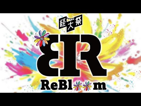 2025　大学祭