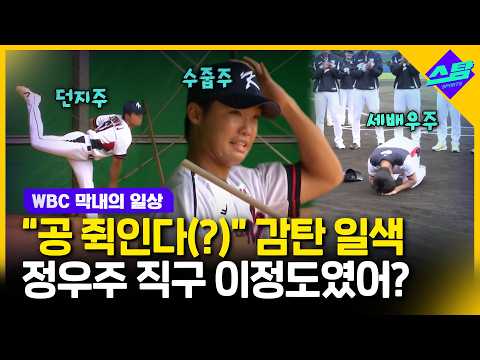 공 쥑인다 현장은 감탄일색! 정우주 직구 이 정도였어?