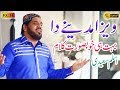 New Naat Shrif 2019 Lagg Gya Visa Madiny Da Aslam Saeedi ویزا مدینے دا بہت ہی کما