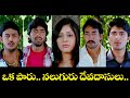 ఒక పారు నలుగురు దేవదాసులు Allari Naresh Nidhi Oza Bettin