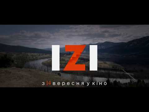 Ізі / Easy тизер2