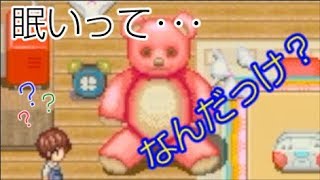 二度寝するための試練が難関すぎた。。【単発実況】
