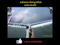 உலகை மிரள வைத்த ️ கரிகால சோழனின் கல்ல�