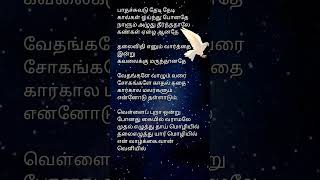 Download lagu vellai pura ondru (sad version) || ilayaraja || kjyesudas  || whatsappstatus #lyrics #shorts mp3 Download lagu vellai pura ondru (sad version) || ilayaraja || kjyesudas  || whatsappstatus #lyrics #shorts mp3