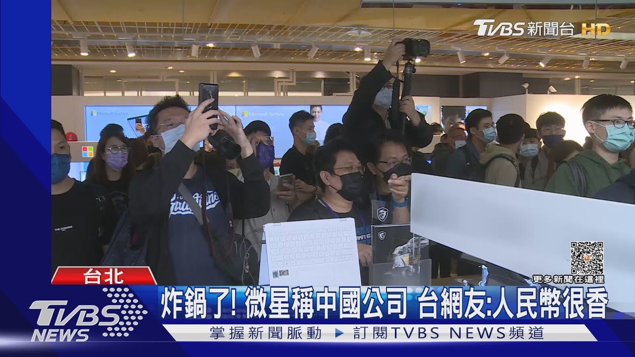 包裝寫「ROC」陸網抵制 微星急稱:堅持一個中國