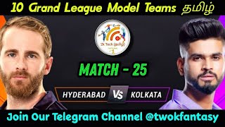 SRH vs KKR Match 25 IPL Dream11 GL prediction in Tamil |Srh vs Kkr IPL prediction|2k Tech Tamil