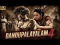 Dandupalyam 4 Full Malayalam Movie Sonia Agarwal Vanitha Vijayakuma New Movie 2026