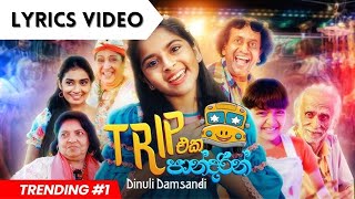 Download lagu Trip Eka Pandarin Lyrics Video ( ට්‍රිප් එක පාන්දරින් ) | Dinuli Damsandi |  Lyrics Video mp3