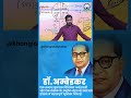 Remembering The Father Of The Indian Constitution Dr B R Ambedkar On His Birth Anniversary