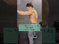 筋肉を大きくしながら使える身体を作る上腕三頭筋編‼︎#筋トレ #fitness #腕トレ #格闘技 #スポーツ #shorts #パンチ #ボディメイク #bodybuilding #mma