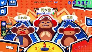 【BOMBANANA!】3人で回りくどい爆弾解除作業
