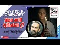Special Interview With Director Of My Red Comrade Sudath Mahaadivulwewa 2024 MAY 17