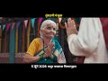 Tumbadchi Manjula Trailer Out Now Sai Tamhankar Jitendra Joshi Om Bhutkar 5 June 2026
