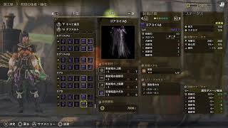 モンワイ…そして弓