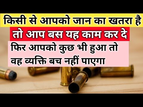 What should you do if your life is in danger from someone? What should you do if your life is in ...