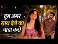 Tum Agar Mere Najro Ke Aage Raho New Romantic Love Song New Song 2026 Lk Beats Production