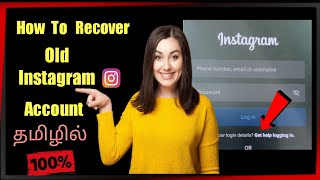 How to recover old Instagram account without password Tamil