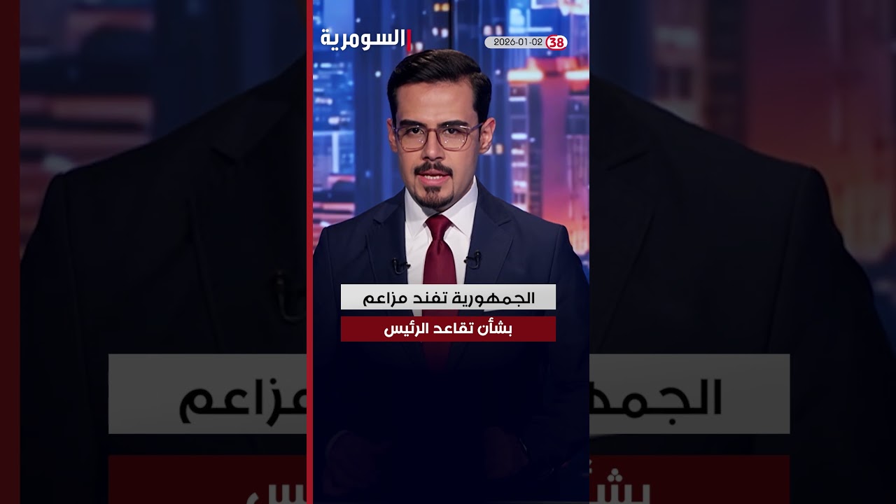 فيديو | النزاهة تنفي ترشح محمد علي اللامي لرئاسة الوزراء #shorts