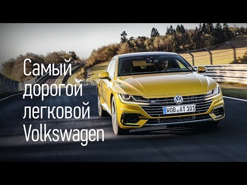 Фольксваген артеон видео