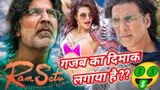 Ram Setu teaser review | Ram Setu vs thank god | Akshay kumar | jacqueline fernandez | Movie masala
