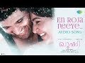 En Roja Neeye Audio Song Kushi Vijay Deverakonda Samantha Ruth Prabhu Hesham Abdul Wahab