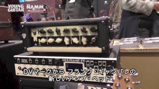 Video thumbnail for エングル、ランドール、ヒュース・アンド・ケトナー、DVマーク NAMM2017 by youngguitarmagazine