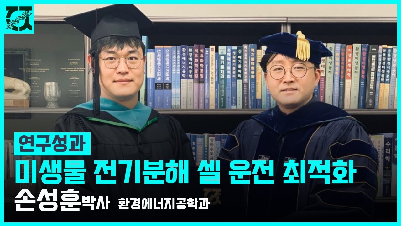 미생물 전기분해 셀 운전시간 최적화