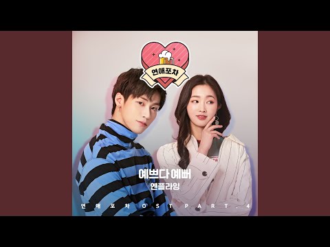 Video thumbnail for 예쁘다 예뻐 (So Pretty) (Inst.)