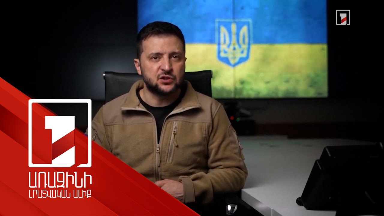 Zelensky is satisfied with the weapons provided to Ukraine