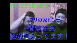 【43秒～ホラー】先日の動画の女性の声について