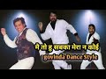 Main To Hoon Sabka Mera Na Koi Govinda Hatya Movie Song
