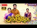 Ranjithame serial Episode 01 | ரஞ்சிதமே மெகா சீரியல் எபிஸோட் 01 | Vi