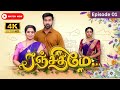 Ranjithame Serial Episode 01 ரஞ்சிதமே மெகா சீரியல் எபி�