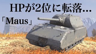 WoTb HPゲーム内1位のMausはもういない..健在なのはその装甲💪 [ゆっくり実況]