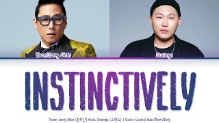 Yoon Jong Shin (윤종신) feat. 스윙스 (Swings) - Instinctively (본능적으로)  [Color Coded Lyrics Han/Rom/Eng]