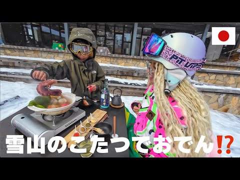 【スノーボード】星野リゾートトマム🏂スノーボードでこたつでおでん🍢が豪華具材すぎた😳🩷