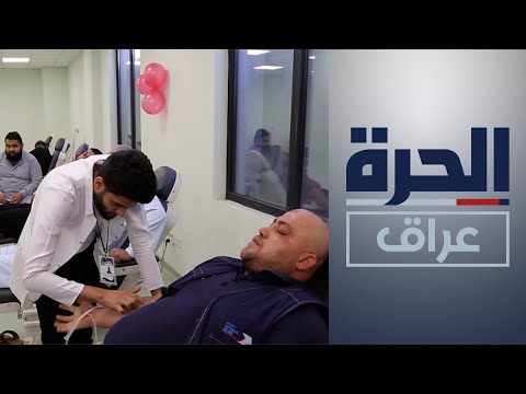 شاهد بالفيديو.. في يوم التبرع بالدم.. دعوات لدعم المصابين بأمراض الدم