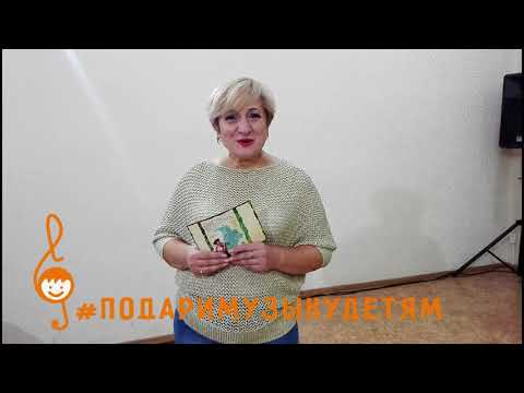 Акция "Подари музыку детям" - Эльмира Налбантова