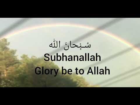 How to pronounce Subhanallah and the Meaning of it